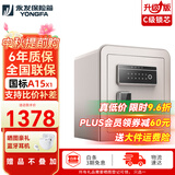 永发保险柜 （YONGFA）慕尚系列45-150CM高家用办公小型保险箱防盗WIFI远程保险箱全钢 【高45-C级锁-国标认证】45BPM3C-05