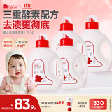 红色小象 宝宝婴儿大容量套装0-12个月洗衣液1.2L*4清新果香9.6斤全家适用