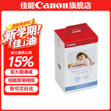 佳能（Canon）cp1500\cp1300相纸 照片打印机相纸耗材照片纸墨盒 KP-108IN（6英寸108张装+3个色带）
