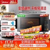 美的（Midea）家用变频微波炉平板式易清洁800W微波速热智能菜单钻石背板加热20L小型一级能效（PM20M2