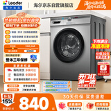 统帅（Leader）海尔出品 滚筒洗衣机全自动家用 10公斤超薄 京东自营 以旧换新家电补贴 除菌 内衣洗TQG100-B29S