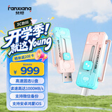 梵想（FANXIANG）1T高速固态U盘1000MB/sUSB3.2/Type-C高速传输大容量闪存优盘手机电脑办公u盘F922送女友礼物