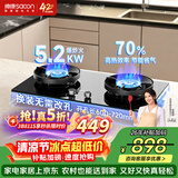 帅康（Sacon）【自营爆款猛火灶】70%热效率一级能效5.2KW天然气可调节底盘台嵌两用JZT-3B811S猛火灶(限时5折）