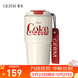 格米（germ）可口可乐联名咖啡杯高颜值车载便携316杯子男女士大容量保温杯 白色【可口可乐联名】590ml