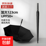 超大雨伞125cm三人伞男女防晒黑胶半自动高尔夫太阳伞晴雨两用伞 半自动黑色-疏水伞套【适合2-3人】