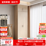全友（QUANU）家居现代简约风成品大衣柜顶柜组合家具家用卧室分段式衣橱柜子 【白橡木色】0.8m二门衣柜+顶柜 多规格灵活组合+科学分区收纳