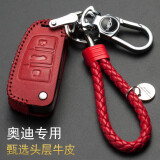 适用于奥迪钥匙包真皮钥匙套A3 A4L A6L A8L Q3 Q5 Q7 Q2 汽车钥匙扣A1钥匙 奥迪B款红色