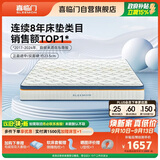 喜临门梦蝶Pro 乳胶椰棕床垫独袋弹簧抗菌防螨床垫1.2x1.9米软硬适中