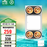 雷士（NVC）灯暖浴霸集吊系列四灯暖照明排风换气一体Y030浴室