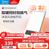美的（Midea）浴霸灯暖风暖气照明排气扇一体集成吊顶卫生间取暖器暖风机G3P