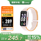 Keep智能运动手环 血氧心率监测手环 专业小球运动模式数据记录 B5暮云粉编织表带