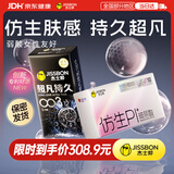 杰士邦延时避孕套仿生皮安全套套超薄PI玻尿酸12+超凡持久003男专用byt