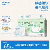 爽然（shinrea）【未检出甲酰胺】天鹅拉拉裤XXXXL52片亲肤透气男女通用尿不湿