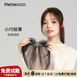 瑞贝卡（Rebecca）假发女真人发丝发际线假发片前额遮白发轻薄隐形头顶刘海补发片 发际线空气刘海 深棕色 25cm