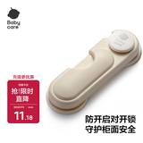 babycare儿童对开锁宝宝安全锁防夹手抽屉锁防护锁 对开型-白垩色