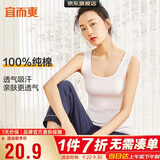 宜而爽【100%纯棉】女士背心罗纹打底衫修身无袖全棉T恤短袖上衣
