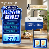爱国者（aigo）16GB TF（MicroSD）存储卡 U1 A1 4K 安防监控摄像头 行车记录仪专用高速内存卡 T0