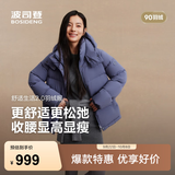 波司登（BOSIDENG）反季秋冬羽绒服女士加厚收腰修身脱卸帽立领休闲百搭外套 夜影紫6436 XL 175/96A 体重约130-140斤