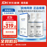 培克能 OK镜RGP硬性隐形眼镜接触镜角膜塑形镜护理液240ml*2