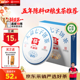 大益TAETEA茶叶普洱茶生茶 5年陈料经典普洱饼茶100g/饼 口粮茶自己喝
