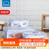 乐扣乐扣（LOCK&LOCK）塑料密封保鲜盒套装厨房冷冻保鲜储物收纳盒3件套