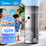 美的（Midea）母婴空气净化器加湿净化一体机除甲醛烟味除菌鼻炎空调伴侣家用卧室新风换气一体机静音无雾加湿器 【大空间速净化】KJ600G-RX600 Pro