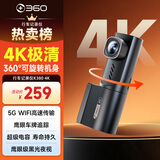 360AI行车记录仪K380 4K 星光夜视 超高清录像 智能车载隐藏式