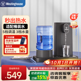 西屋（Westinghouse）即热饮水机家用迷你小型台式桌面 桶装水饮水机速热 办公室电热烧水壶冲泡奶保温杯 WFH-S4