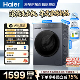海尔（Haier）滚筒洗衣机全自动带烘干洗烘一体10公斤大容量 超薄家电京东自营 XQG100 H2AD1
