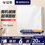 公牛（BULL）G70珍珠白拨杆镜面有机玻璃亚克力超薄复古开关插座面板全屋套装 一开双控