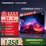 长虹电视50P6S-F 50英寸【 伸缩挂架版】HDR  三重爱眼 一键看直播 平板液晶LED电视机