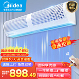 美的（Midea）风幕机商用大风力风帘机低音自然风商场超市空气幕工业遥控风闸1.5米 FM3015-Y