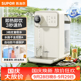 苏泊尔（SUPOR）即热式饮水机3L大容量1S速热家用桌面台式小型即热型直饮机一体电水壶泡奶SW-JR30T06