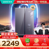 华帝【高端增压零冷水i12571B】16升5A一级恒温下置风机小恒星燃气热水器天然气G5L 以旧换新上门安装
