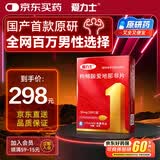【原研药】爱力士 枸橼酸爱地那非片 30mg*10片/盒 男科用药京东自营旗舰店