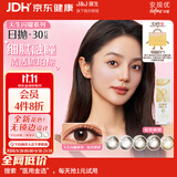 强生美瞳日抛妍妍棕色30片装275度彩色隐形眼镜自然职场【小鹿眼】