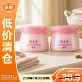郁美净儿童舒柔滋润面霜宝宝冬季面霜补水润肤脸油50g*2/组【临期清仓】
