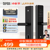 凯迪仕（KAADAS）智能门锁 指纹识别 防盗门锁密码锁 入户门电子智能锁 V9-W