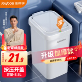 佳帮手卫生间夹缝垃圾桶8.5L小号家用2026新款手按卧室厕所客厅厨房带盖
