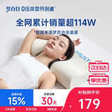 梦百合（MLILY）记忆棉枕头护颈枕睡觉专用午睡枕芯成人零压枕颈椎枕幻梦枕M单只
