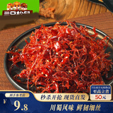 三只松鼠灯影牛肉丝麻辣味100g袋装休闲零食川蜀风味手撕牛肉小吃