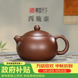 藏壶天下宜兴紫砂壶纯全手工名家功夫茶具泡茶壶黄龙山原矿紫泥西施壶 西施壶 230ml