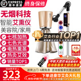 鸿益德艾灸仪器一体机无烟家用熏蒸仪美容院全身温养理疗仪烤电艾炙灯 金色升级美容院款XJAY02