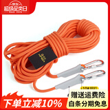 欣达（xinda） 户外登山绳水灾救援绳漂浮救生绳水上安全绳轻便耐磨晾衣晒被绳 10毫米50米+锁扣+收纳袋