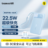 倍思【3C认证可上飞机】充电宝10000毫安22.5W自带线快充移动电源适用苹果18华为小米手机户外储能电源