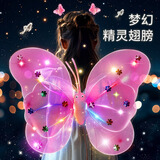 妙贝乐发光玩具女孩过家家儿童天使蝴蝶翅膀背饰魔法仙女公主裙生日礼物