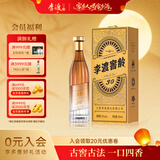 李渡窖龄30 元窖香型白酒 52度 500ml 单瓶装 中秋送礼 江西名酒