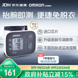 欧姆龙（OMRON）手腕式电子血压计血压仪便携家用医用高精准T20