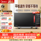 美的（Midea）平板速热微波炉 智能菜单 一键解冻及除味 宝宝辅食菜单更贴心EM7KCGW3-NR