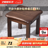 艺柳园实木凳子小凳子软包板凳矮凳木凳沙发凳小方凳换鞋凳小圆凳家用 胡桃色圆弧凳子【橡胶木】